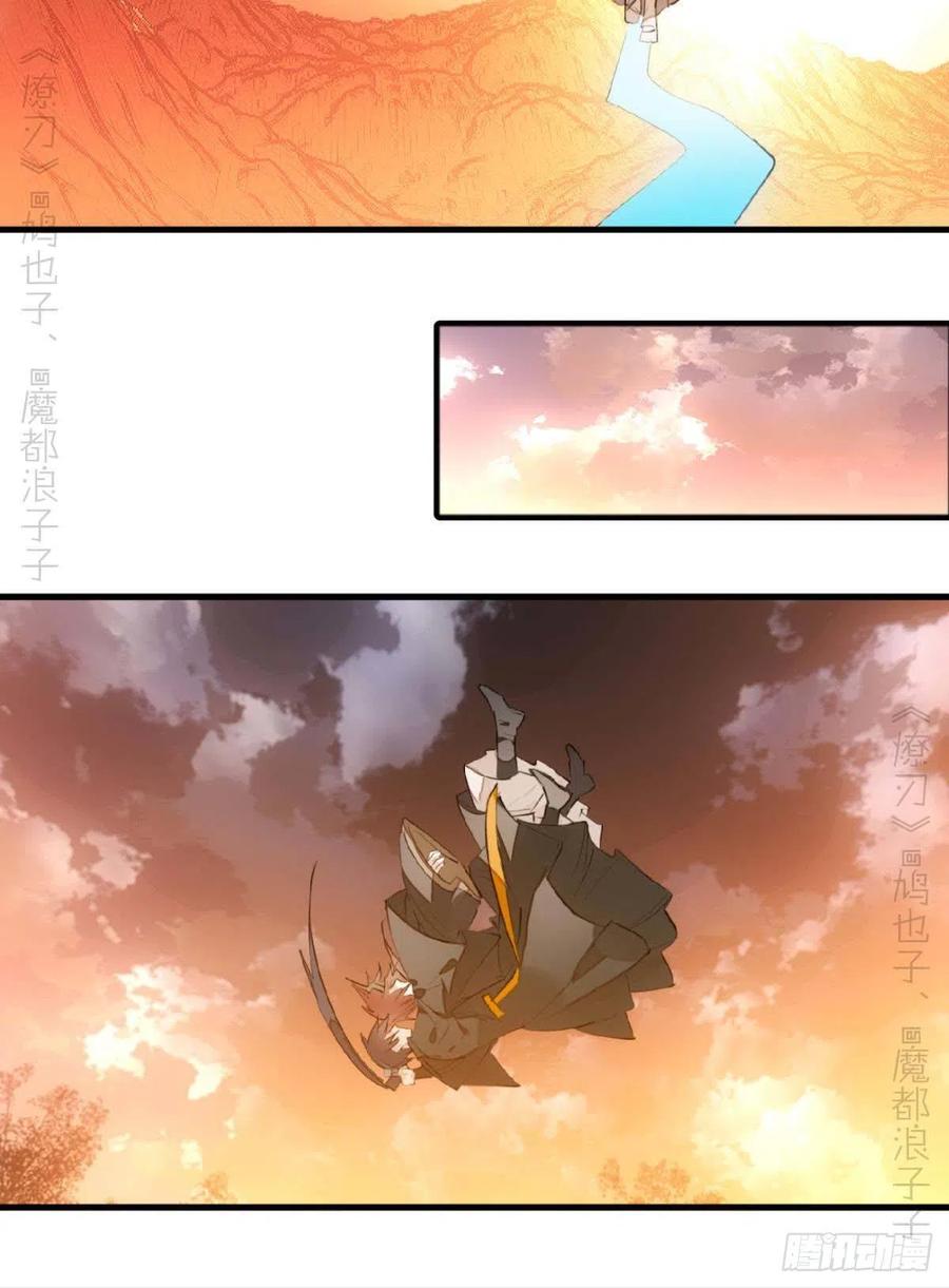 《师父又在撩我（燎刃）》197 兄有弟攻 第26页