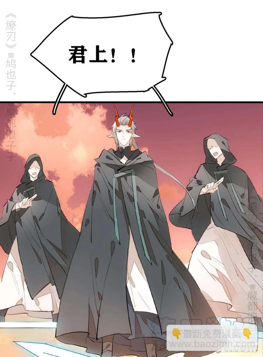 《师父又在撩我（燎刃）》197 兄有弟攻 第27页