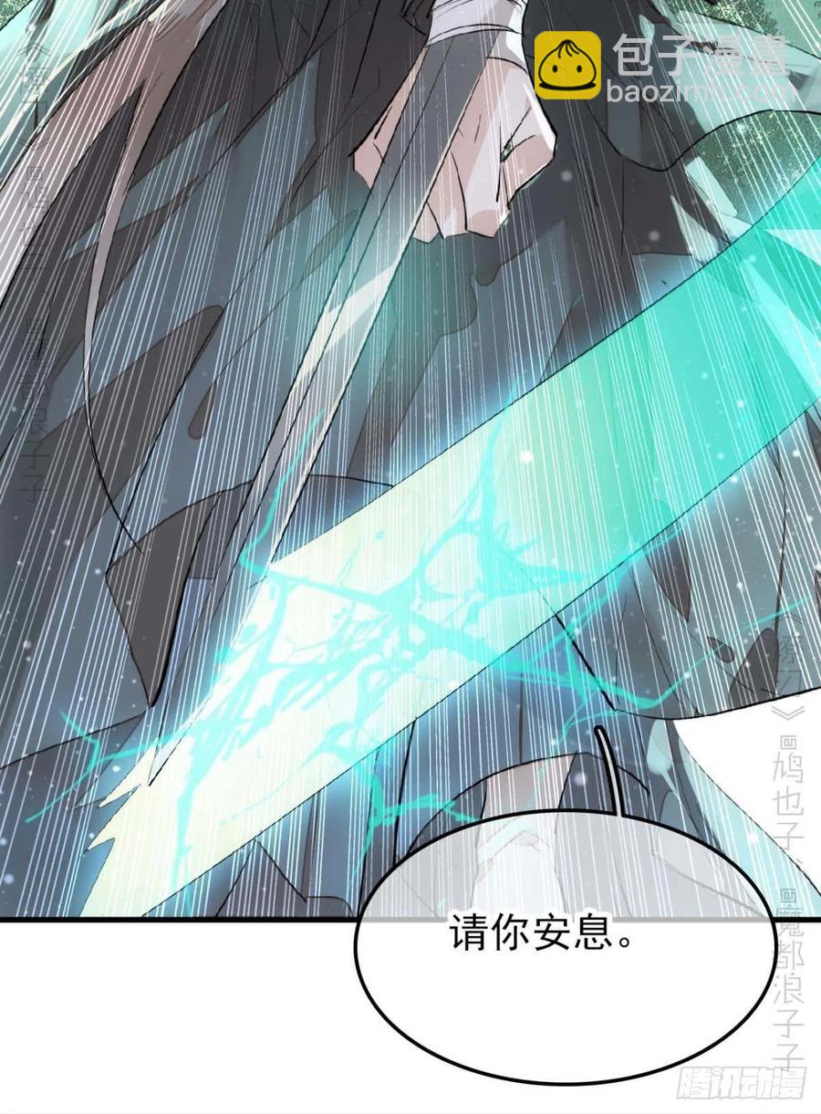 《师父又在撩我（燎刃）》197 兄有弟攻 第34页