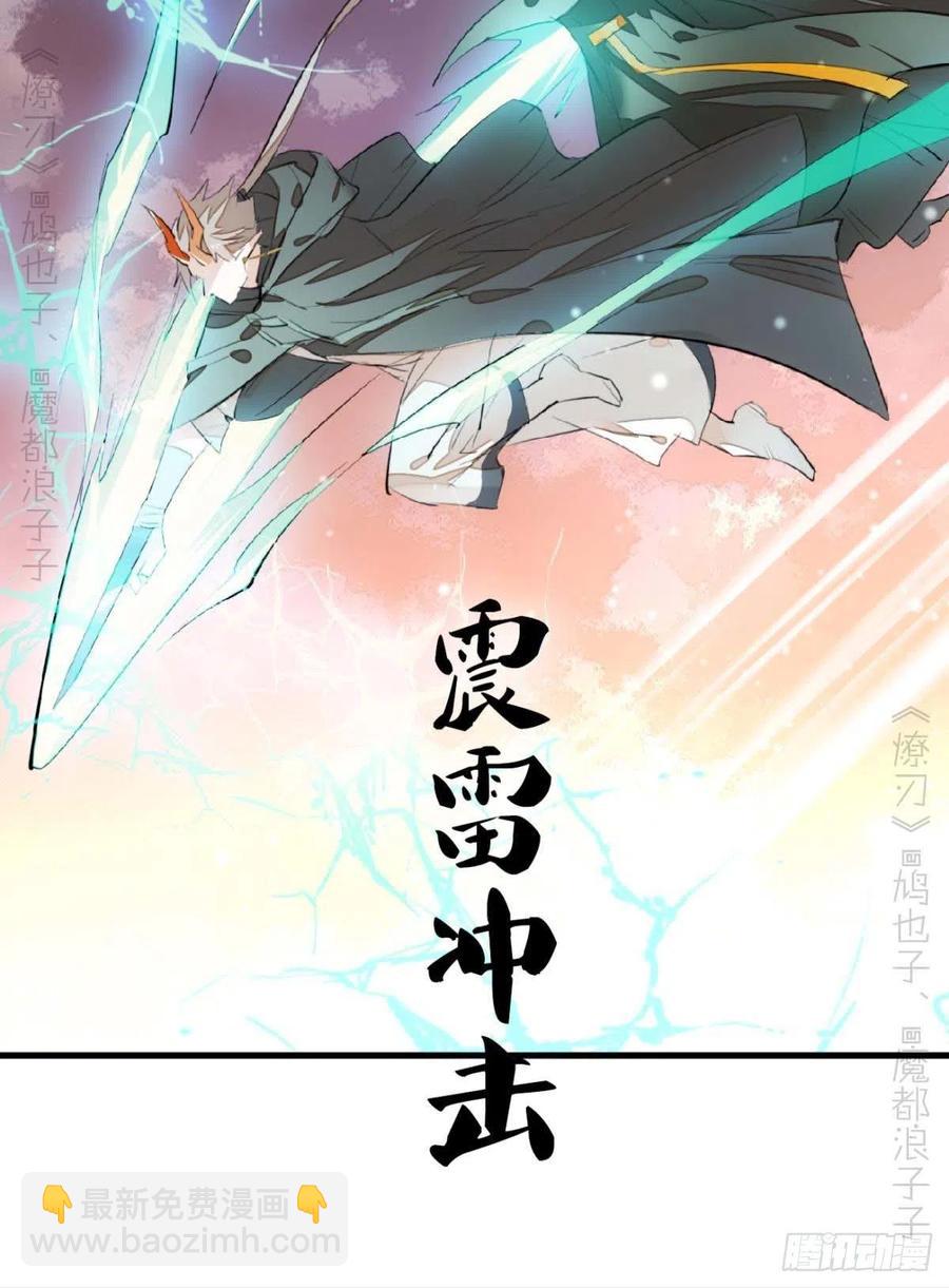 《师父又在撩我（燎刃）》197 兄有弟攻 第38页