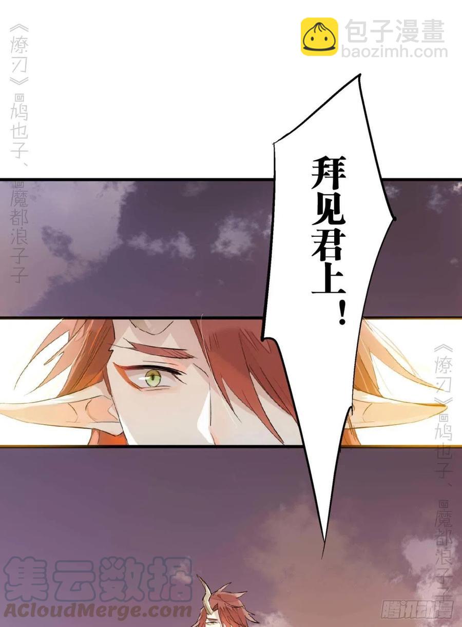 《师父又在撩我（燎刃）》197 兄有弟攻 第7页