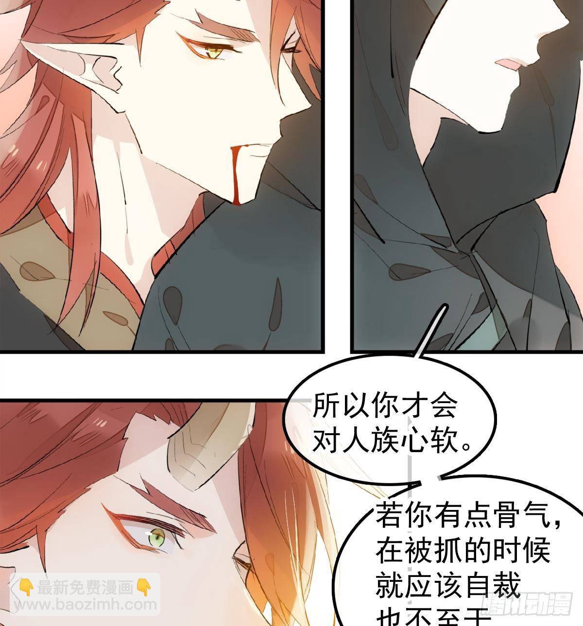 《师父又在撩我（燎刃）》198 如何杀死老姬 第11页