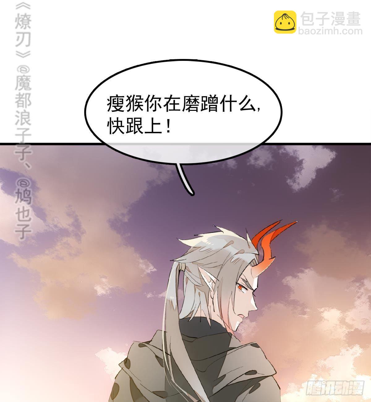 《师父又在撩我（燎刃）》198 如何杀死老姬 第13页