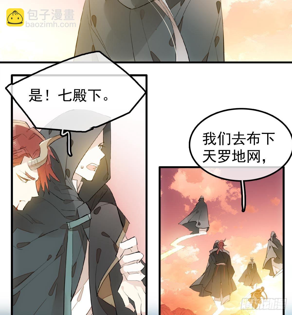 《师父又在撩我（燎刃）》198 如何杀死老姬 第14页