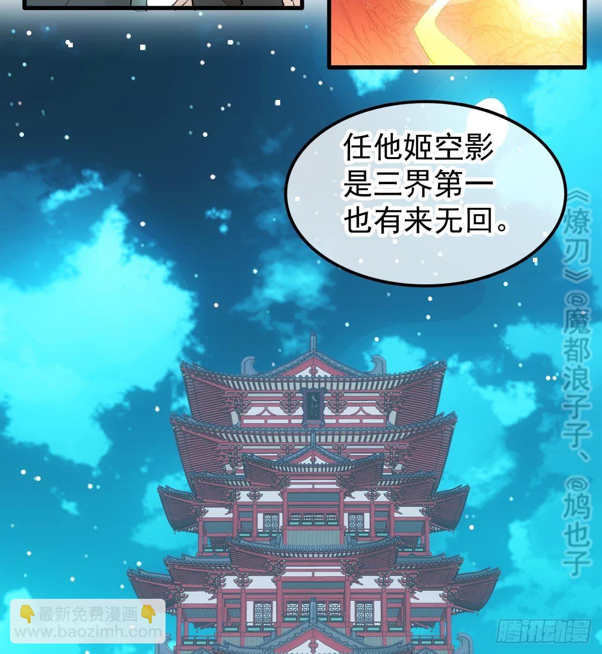 《师父又在撩我（燎刃）》198 如何杀死老姬 第15页