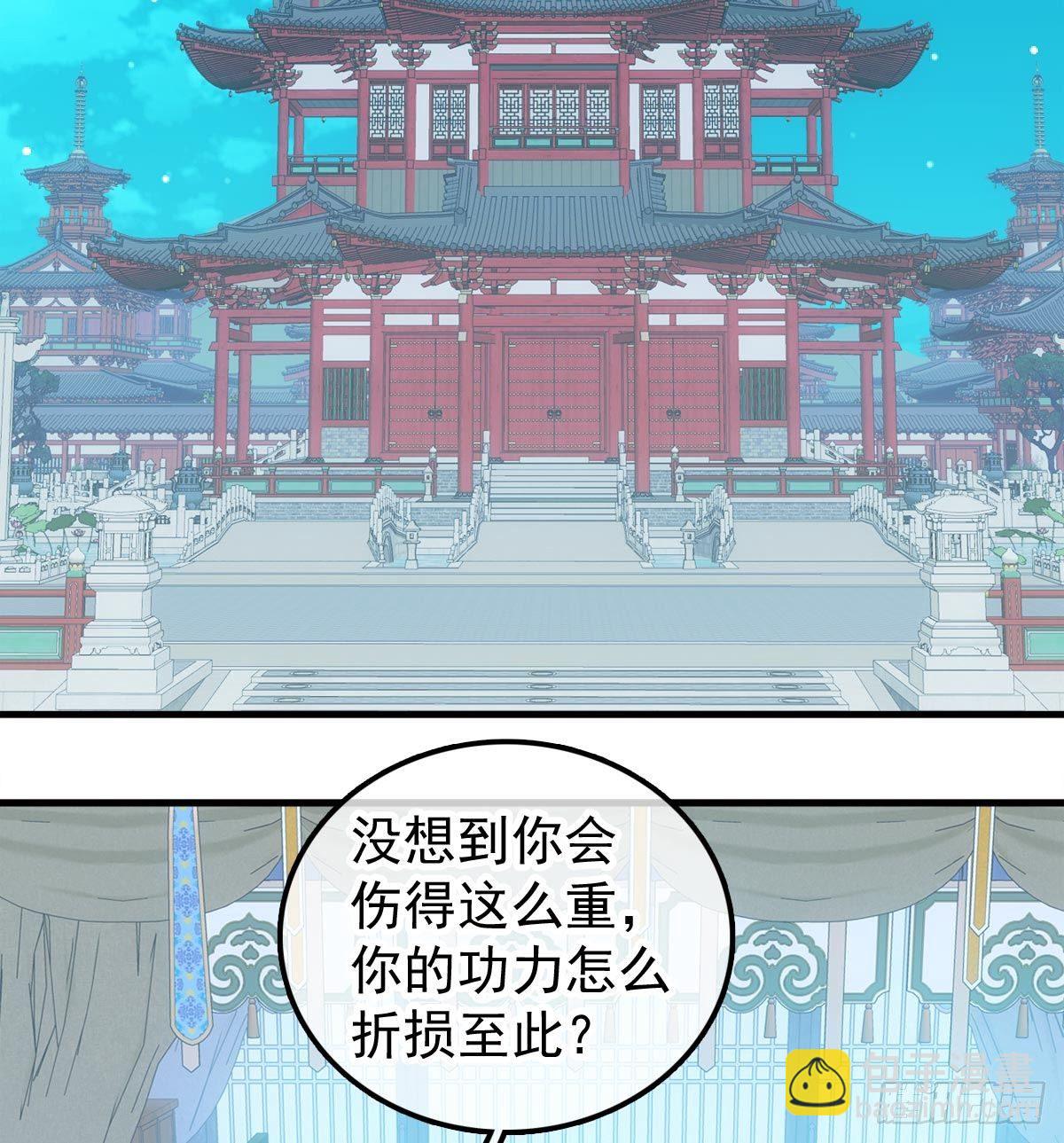 《师父又在撩我（燎刃）》198 如何杀死老姬 第16页