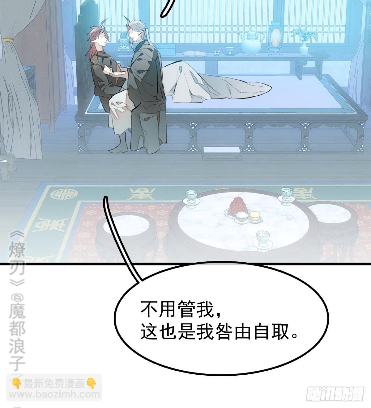 《师父又在撩我（燎刃）》198 如何杀死老姬 第17页