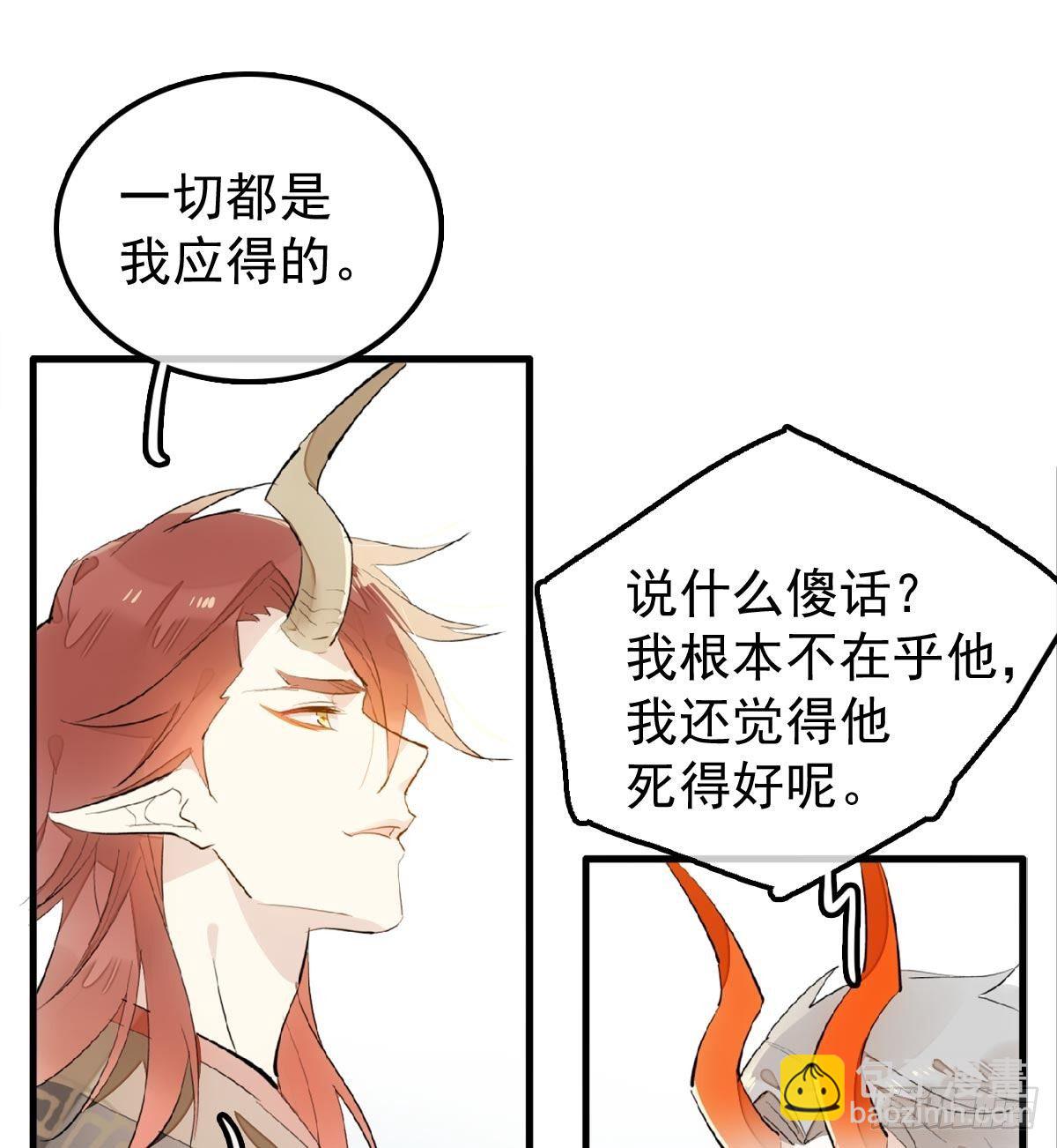 《师父又在撩我（燎刃）》198 如何杀死老姬 第18页