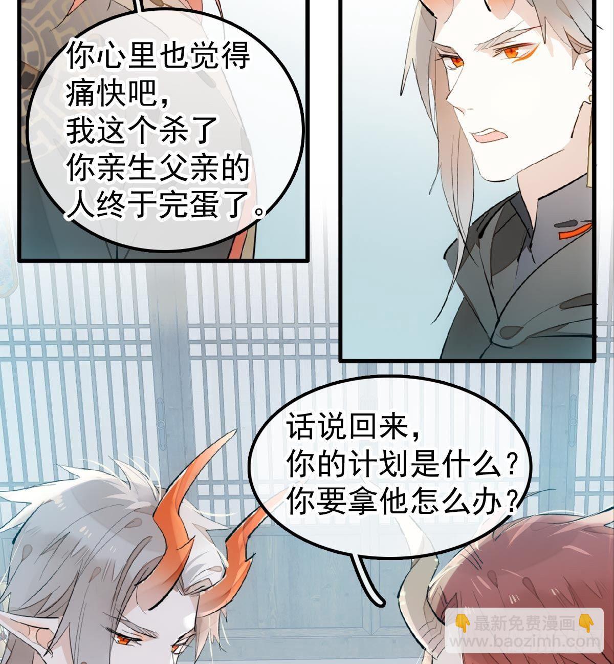 《师父又在撩我（燎刃）》198 如何杀死老姬 第19页