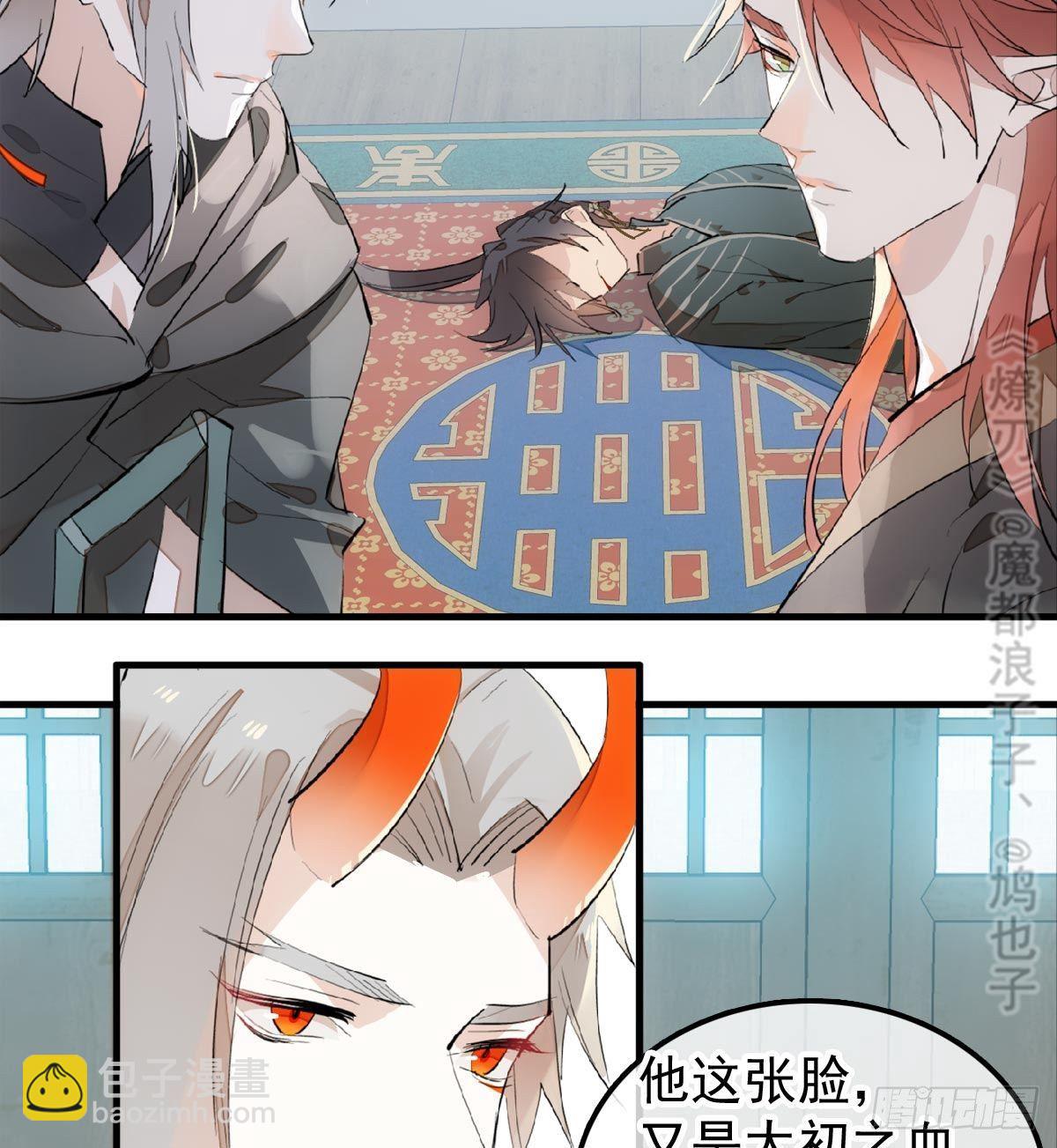 《师父又在撩我（燎刃）》198 如何杀死老姬 第20页