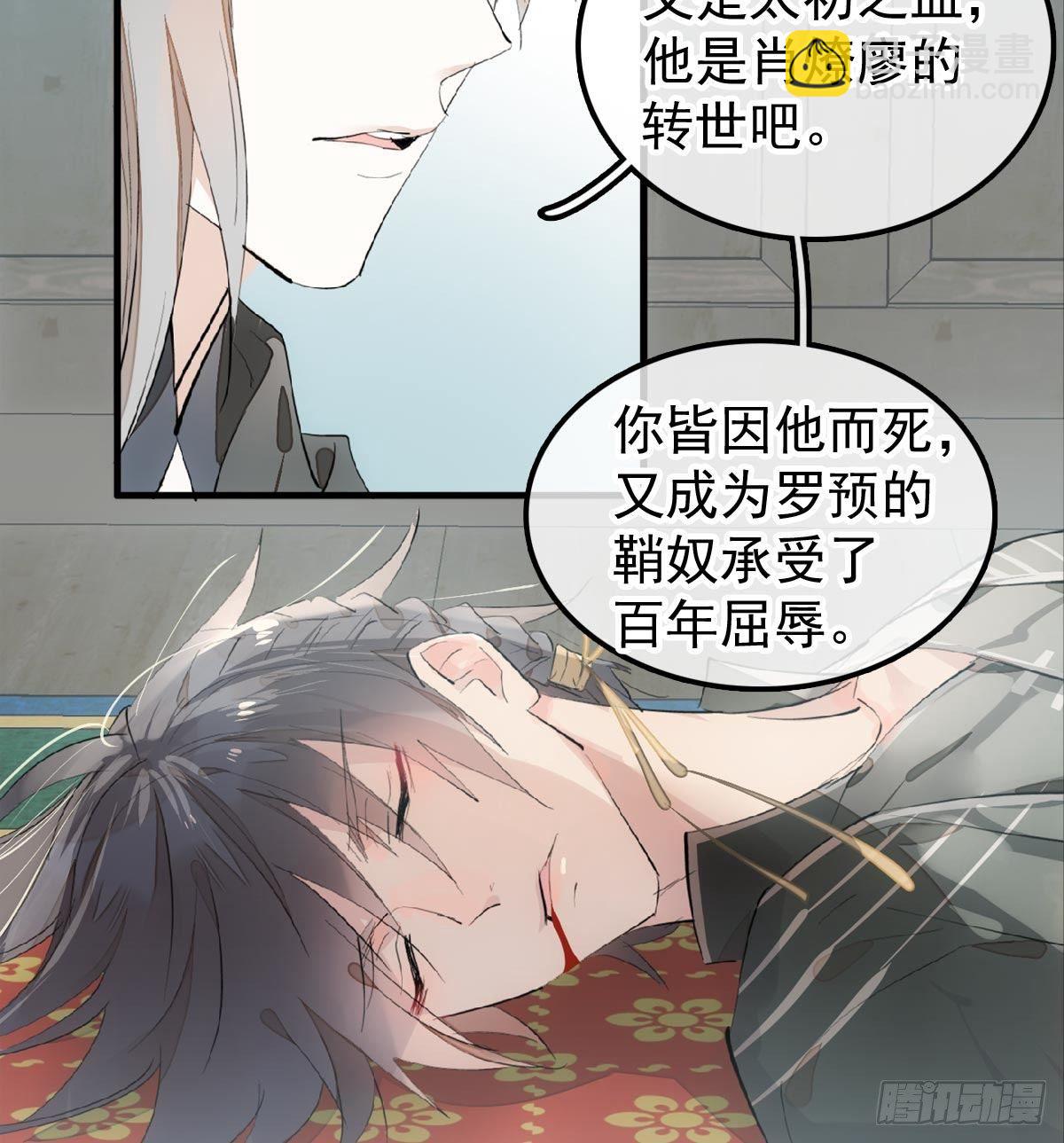 《师父又在撩我（燎刃）》198 如何杀死老姬 第21页