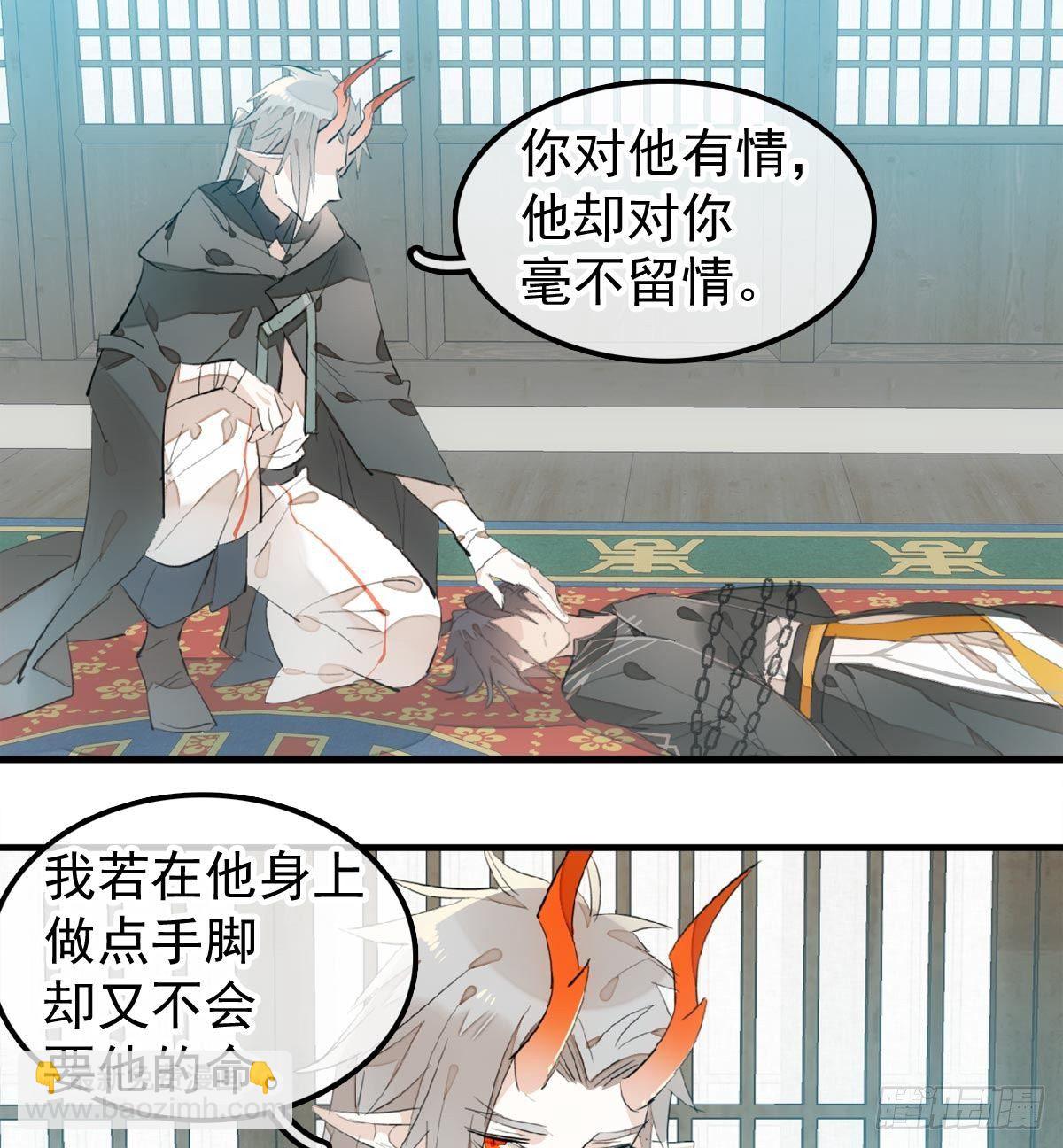 《师父又在撩我（燎刃）》198 如何杀死老姬 第24页