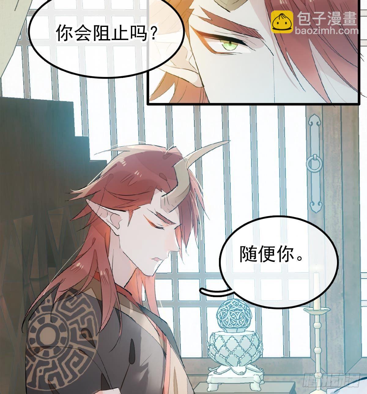 《师父又在撩我（燎刃）》198 如何杀死老姬 第26页