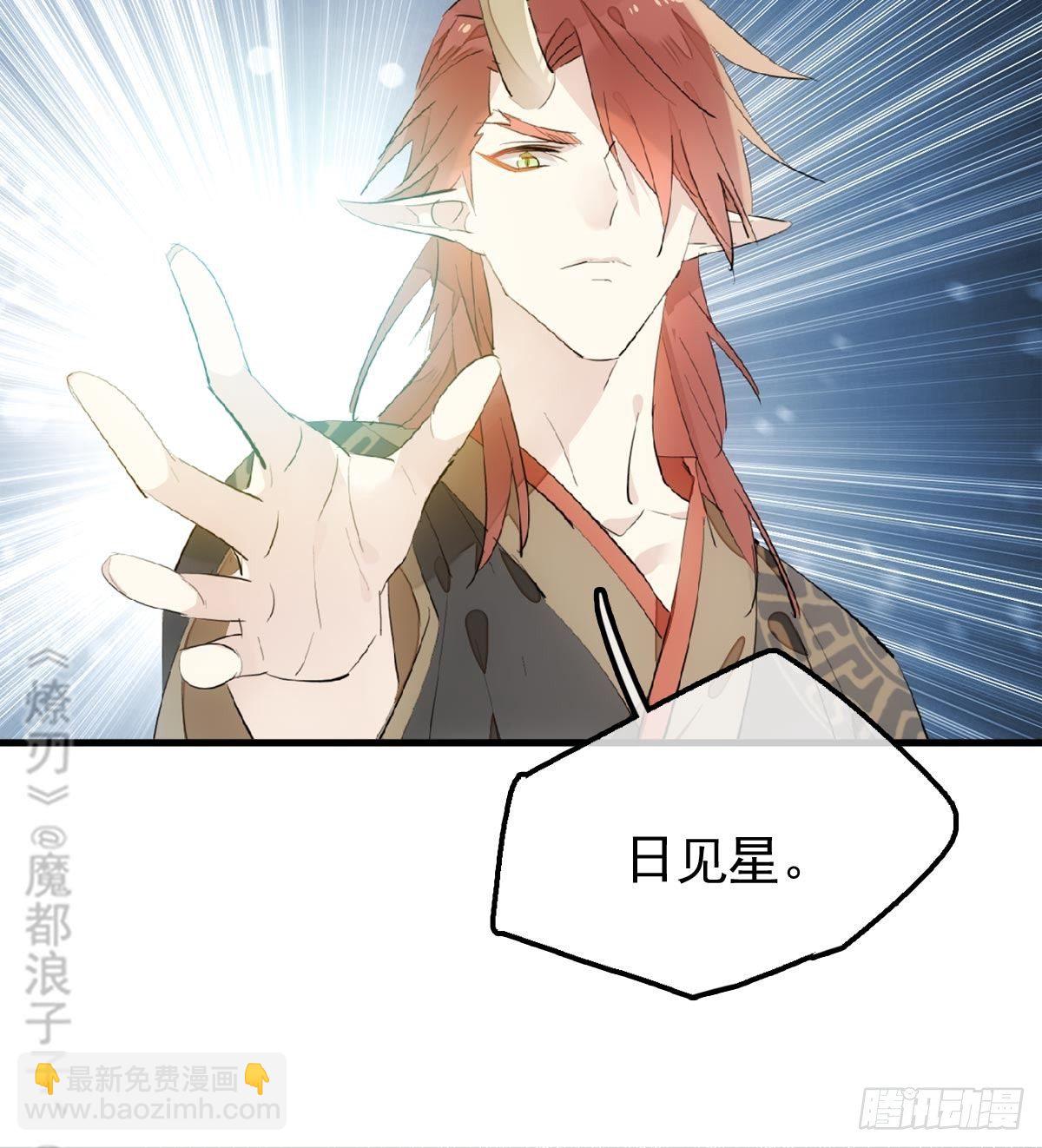 《师父又在撩我（燎刃）》198 如何杀死老姬 第32页