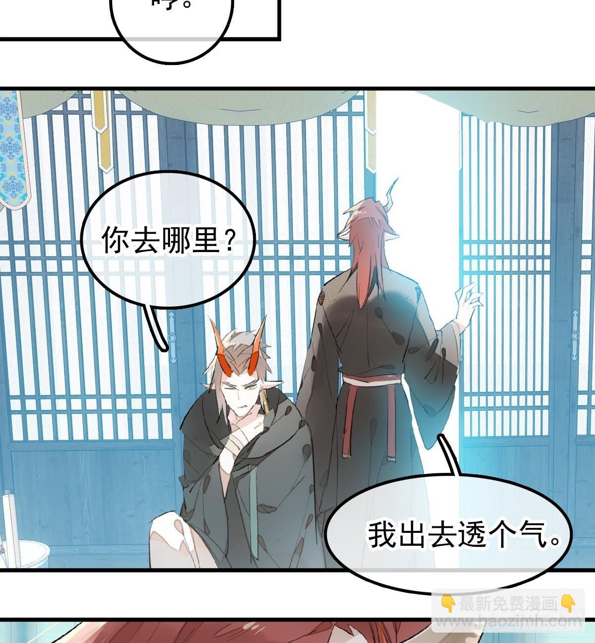 《师父又在撩我（燎刃）》198 如何杀死老姬 第39页