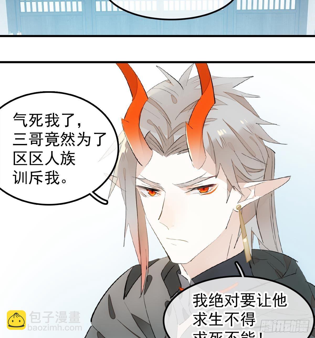 《师父又在撩我（燎刃）》198 如何杀死老姬 第41页
