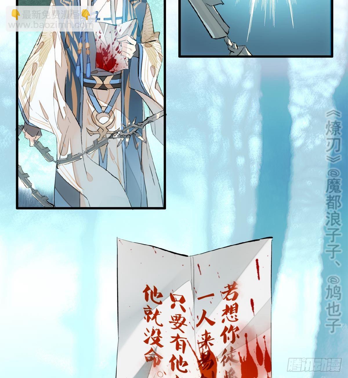 《师父又在撩我（燎刃）》198 如何杀死老姬 第45页