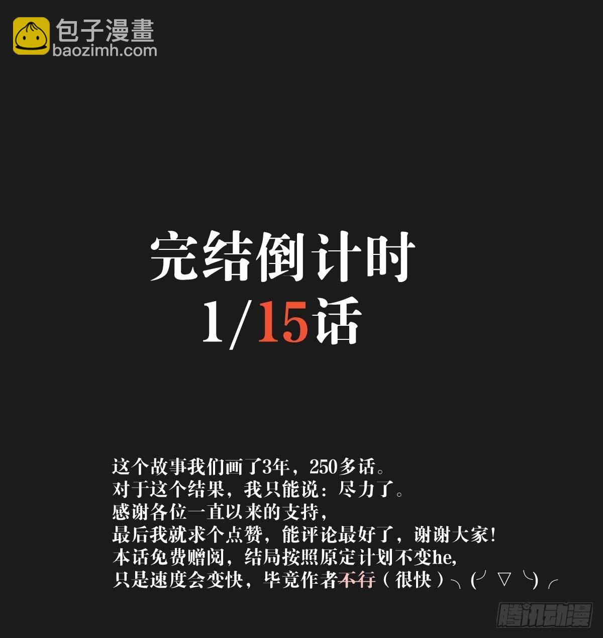 《师父又在撩我（燎刃）》198 如何杀死老姬 第49页
