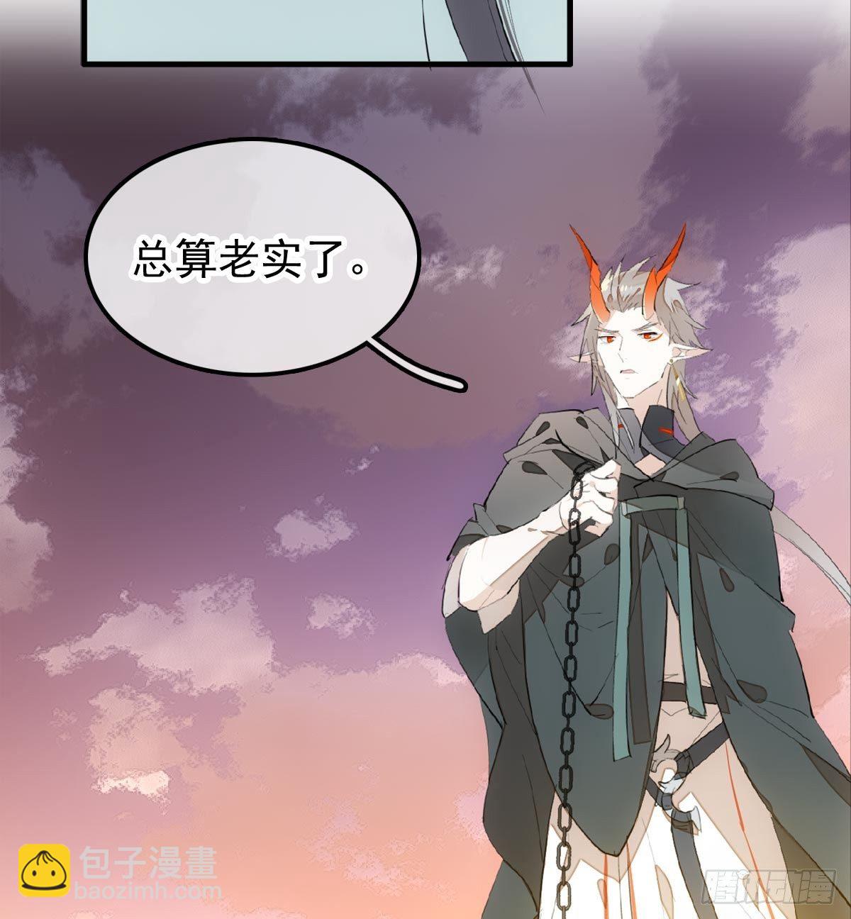 《师父又在撩我（燎刃）》198 如何杀死老姬 第4页