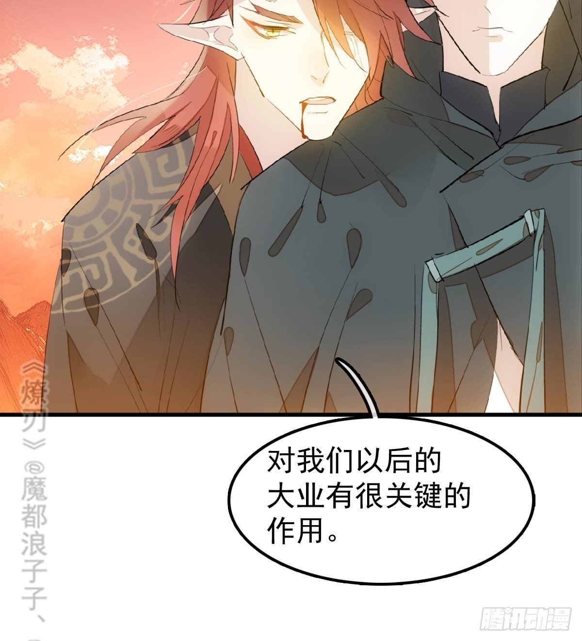《师父又在撩我（燎刃）》198 如何杀死老姬 第7页