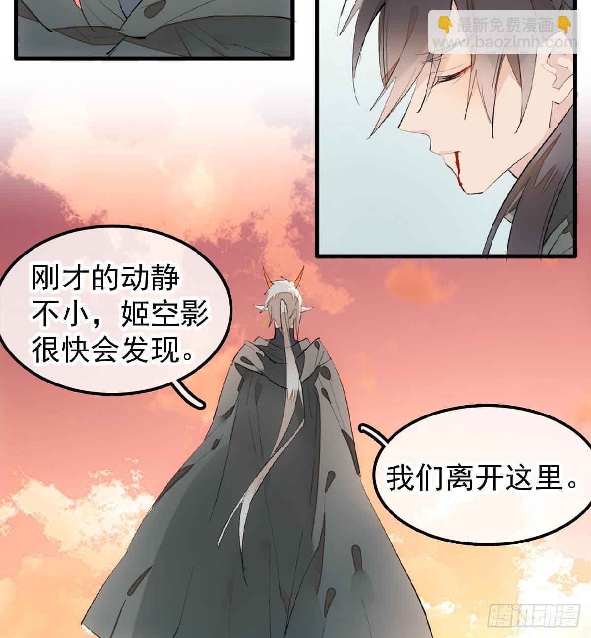 《师父又在撩我（燎刃）》198 如何杀死老姬 第9页