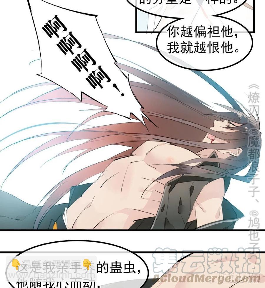 《师父又在撩我（燎刃）》200 拍卖剑鞘 第10页