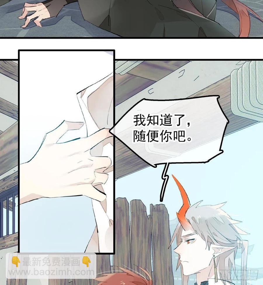 《师父又在撩我（燎刃）》200 拍卖剑鞘 第14页