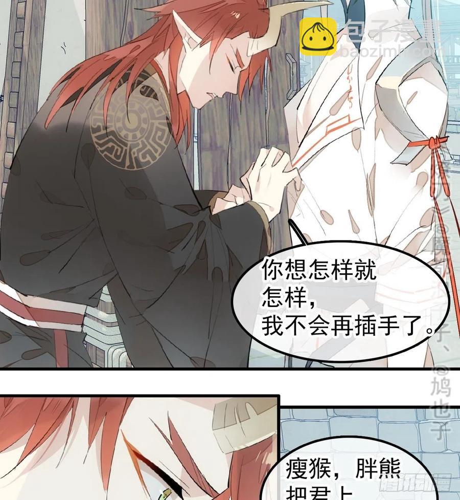 《师父又在撩我（燎刃）》200 拍卖剑鞘 第15页
