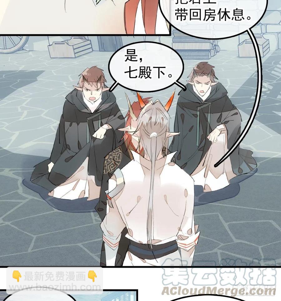《师父又在撩我（燎刃）》200 拍卖剑鞘 第16页