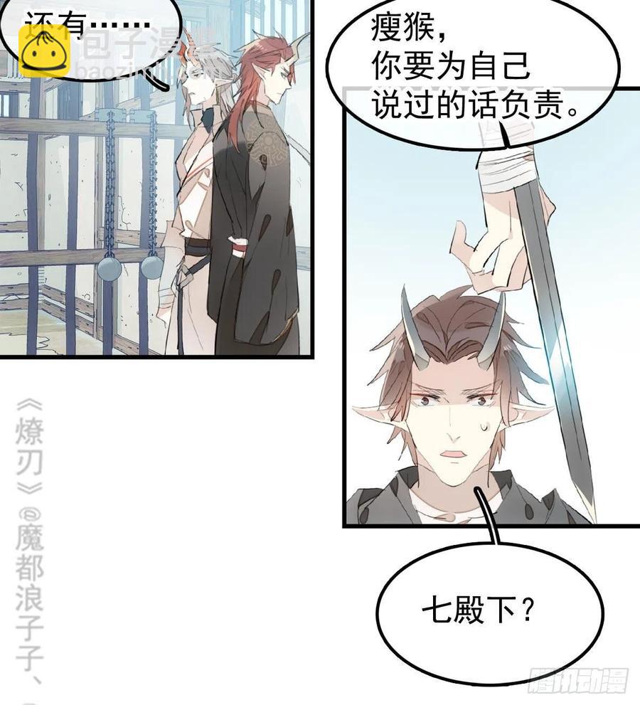 《师父又在撩我（燎刃）》200 拍卖剑鞘 第17页