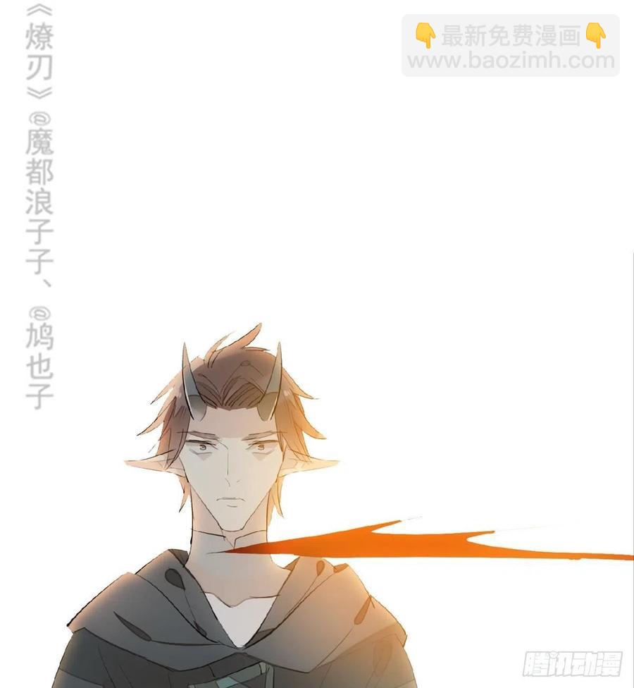 《师父又在撩我（燎刃）》200 拍卖剑鞘 第18页