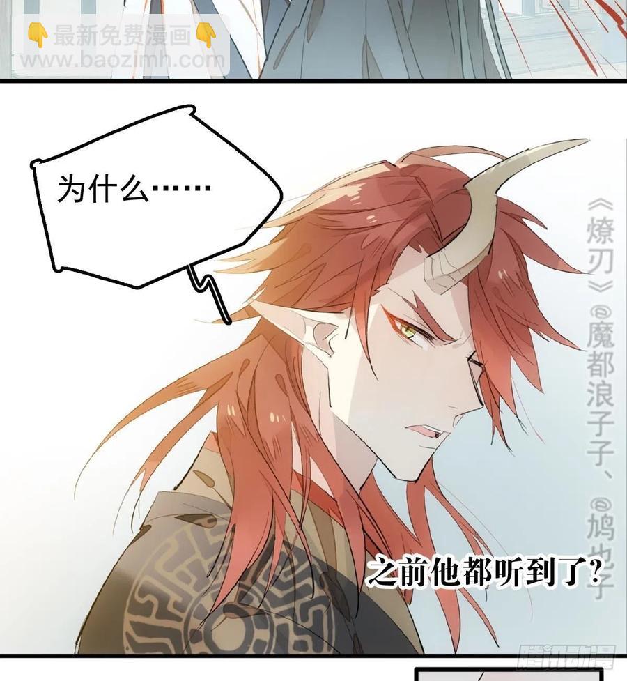 《师父又在撩我（燎刃）》200 拍卖剑鞘 第20页