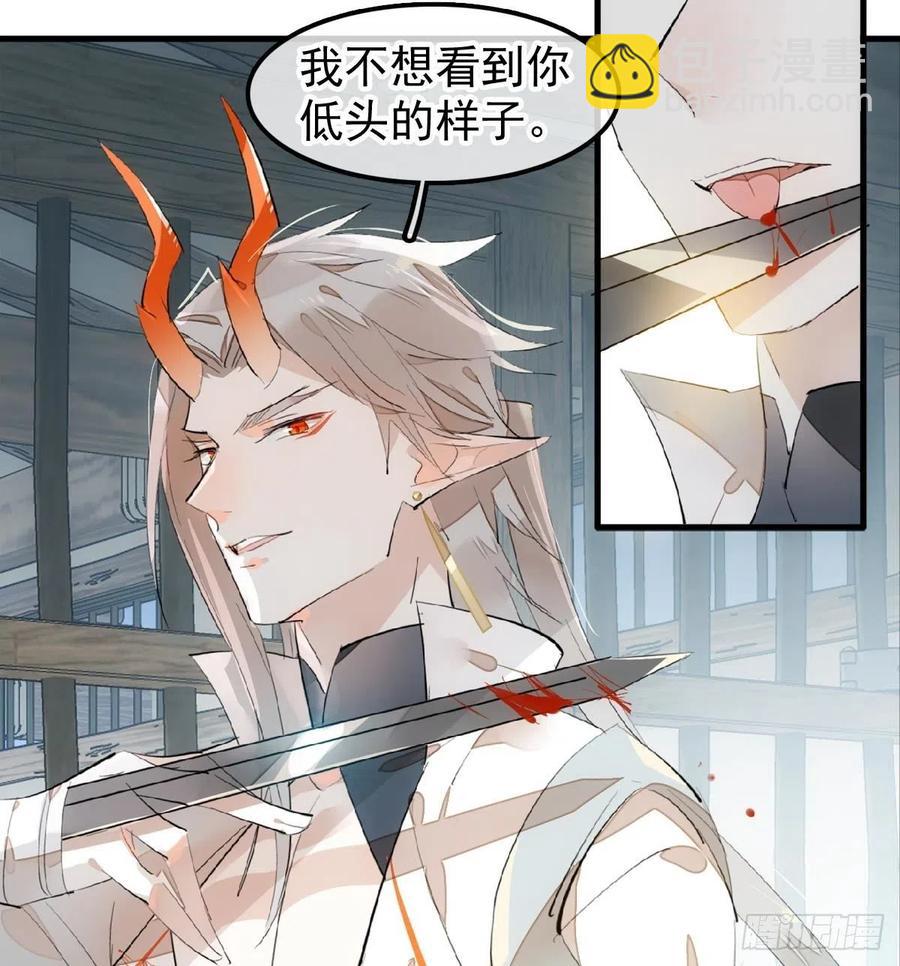 《师父又在撩我（燎刃）》200 拍卖剑鞘 第21页