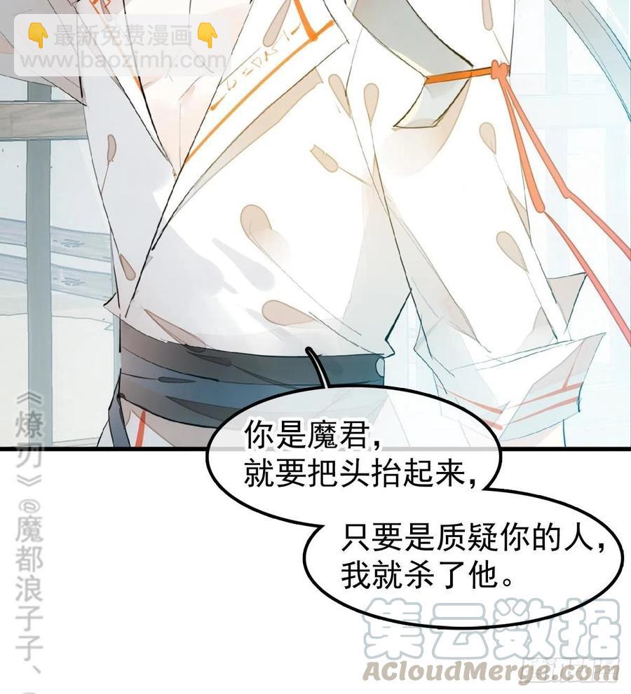 《师父又在撩我（燎刃）》200 拍卖剑鞘 第22页