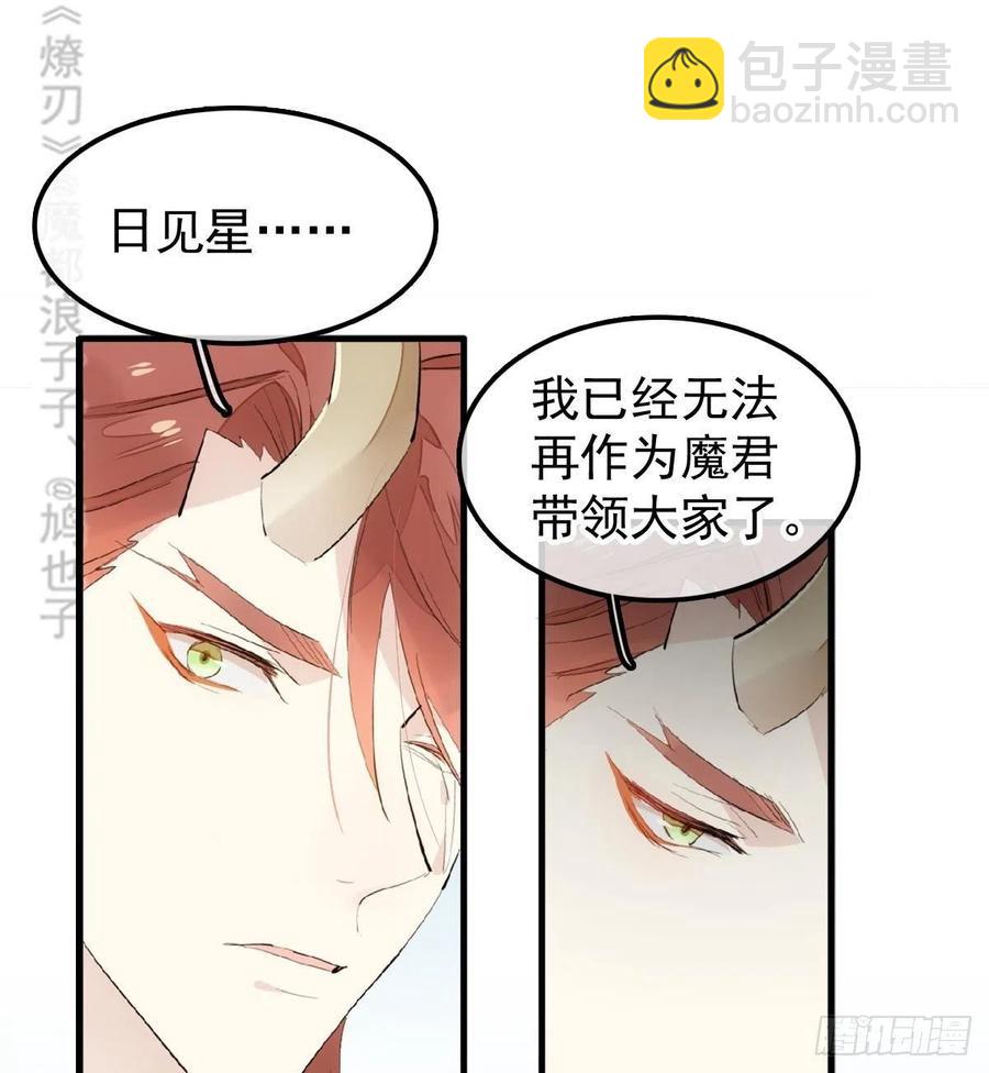 《师父又在撩我（燎刃）》200 拍卖剑鞘 第23页