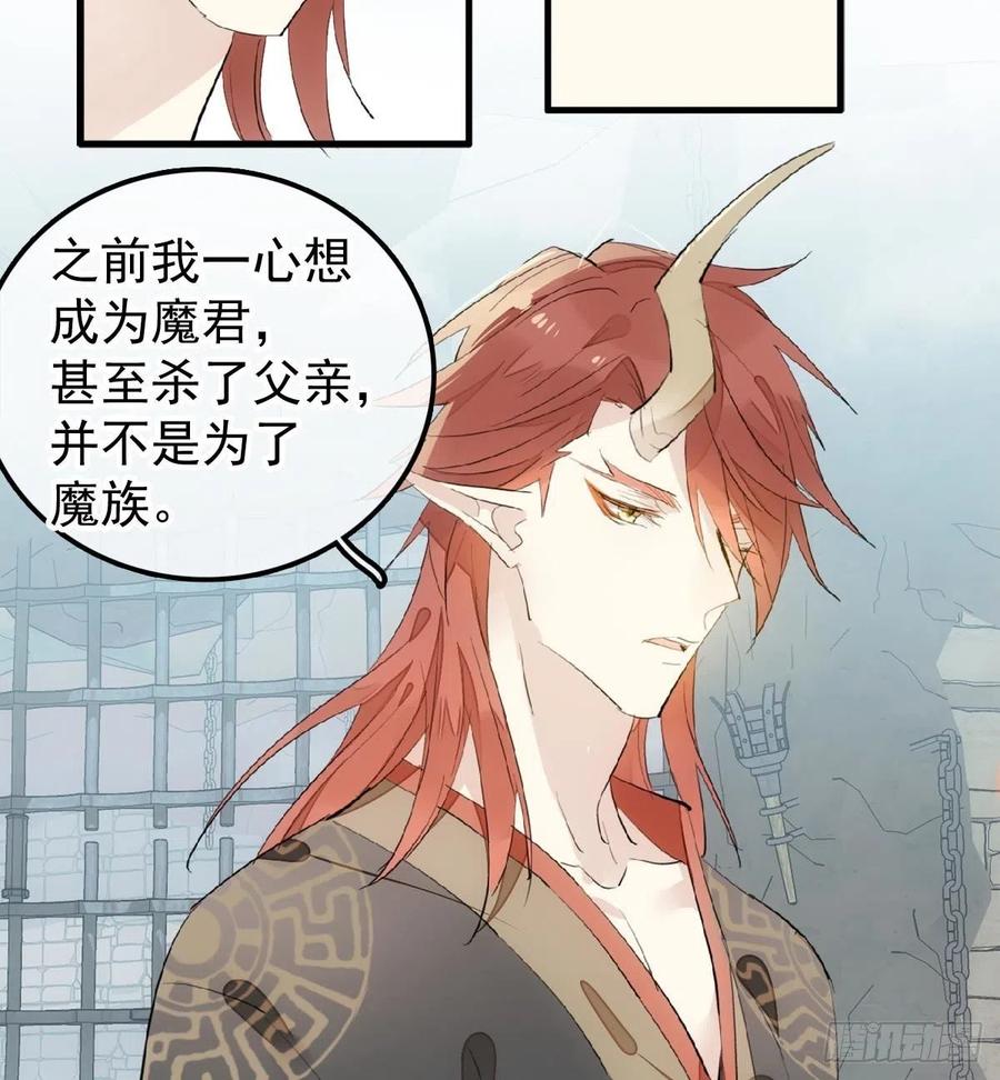 《师父又在撩我（燎刃）》200 拍卖剑鞘 第24页