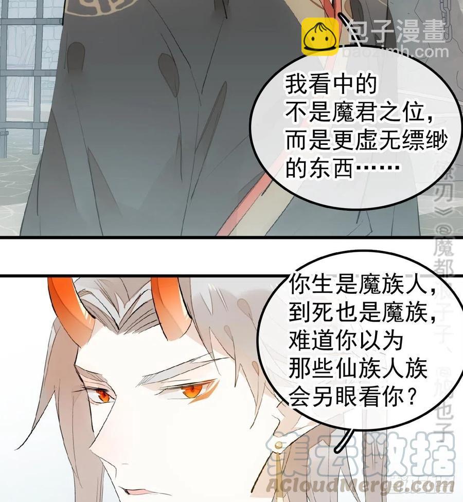 《师父又在撩我（燎刃）》200 拍卖剑鞘 第25页
