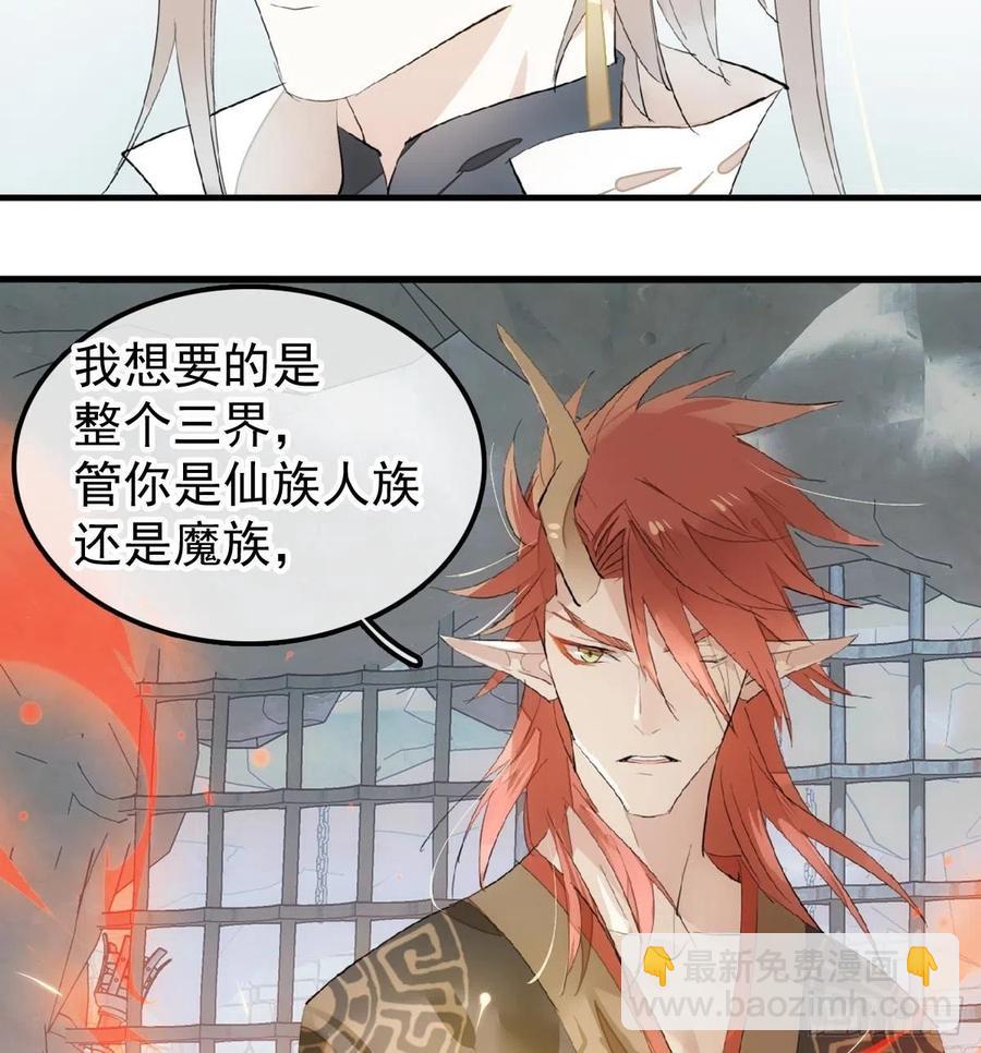 《师父又在撩我（燎刃）》200 拍卖剑鞘 第26页