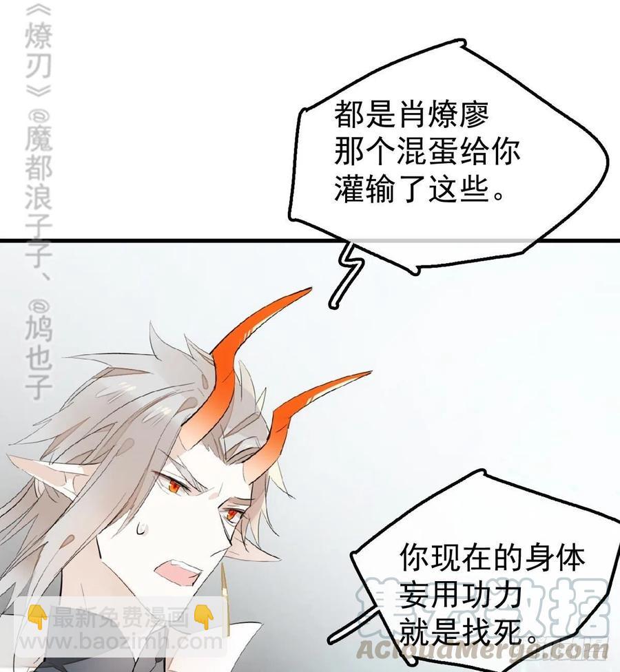 《师父又在撩我（燎刃）》200 拍卖剑鞘 第28页