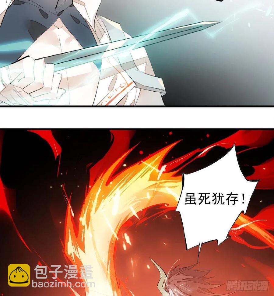 《师父又在撩我（燎刃）》200 拍卖剑鞘 第29页