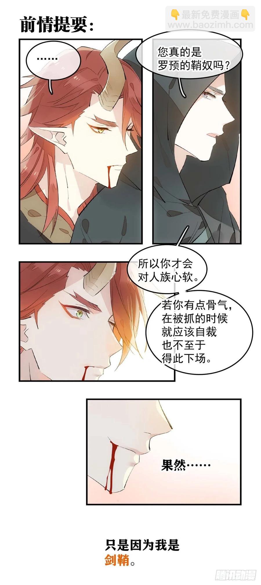 《师父又在撩我（燎刃）》200 拍卖剑鞘 第2页