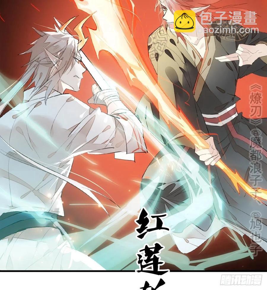 《师父又在撩我（燎刃）》200 拍卖剑鞘 第30页