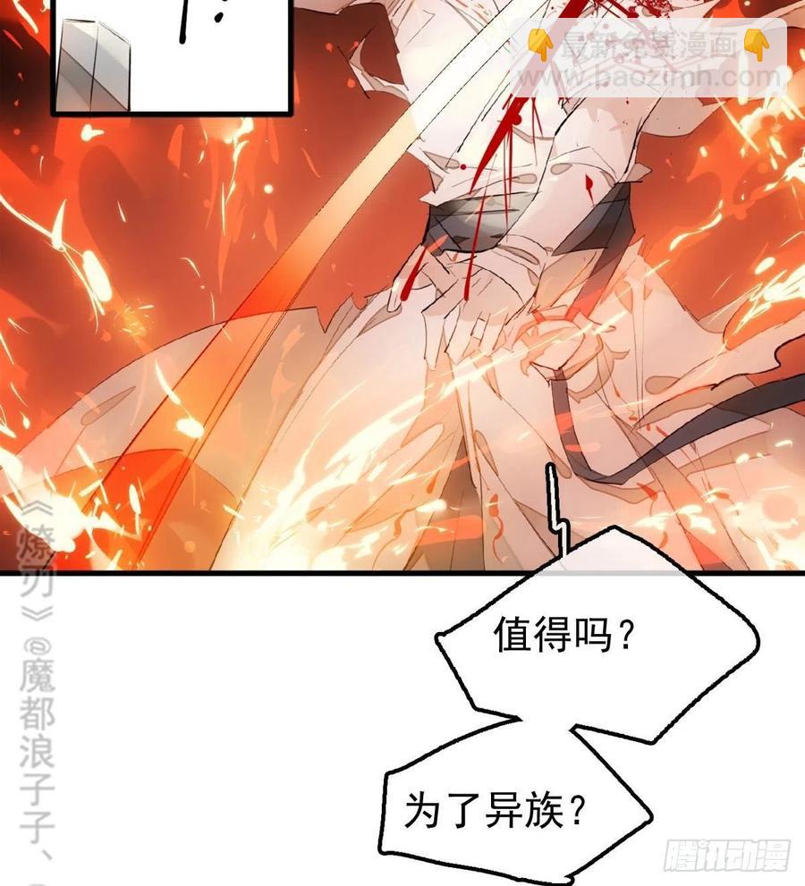 《师父又在撩我（燎刃）》200 拍卖剑鞘 第32页