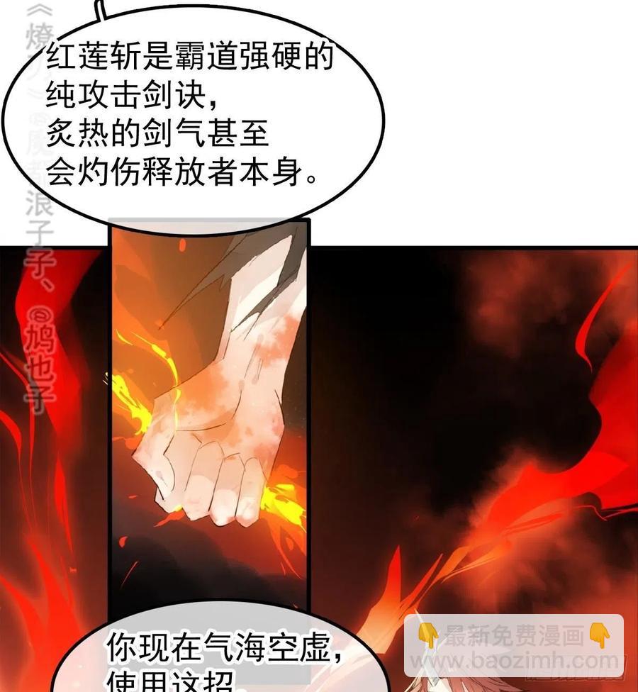 《师父又在撩我（燎刃）》200 拍卖剑鞘 第33页