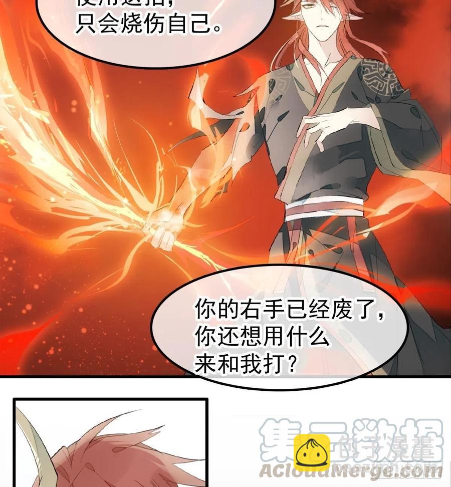 《师父又在撩我（燎刃）》200 拍卖剑鞘 第34页