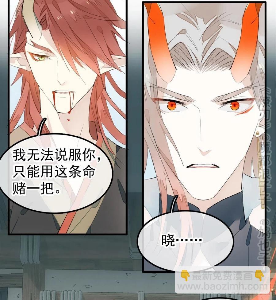 《师父又在撩我（燎刃）》200 拍卖剑鞘 第35页