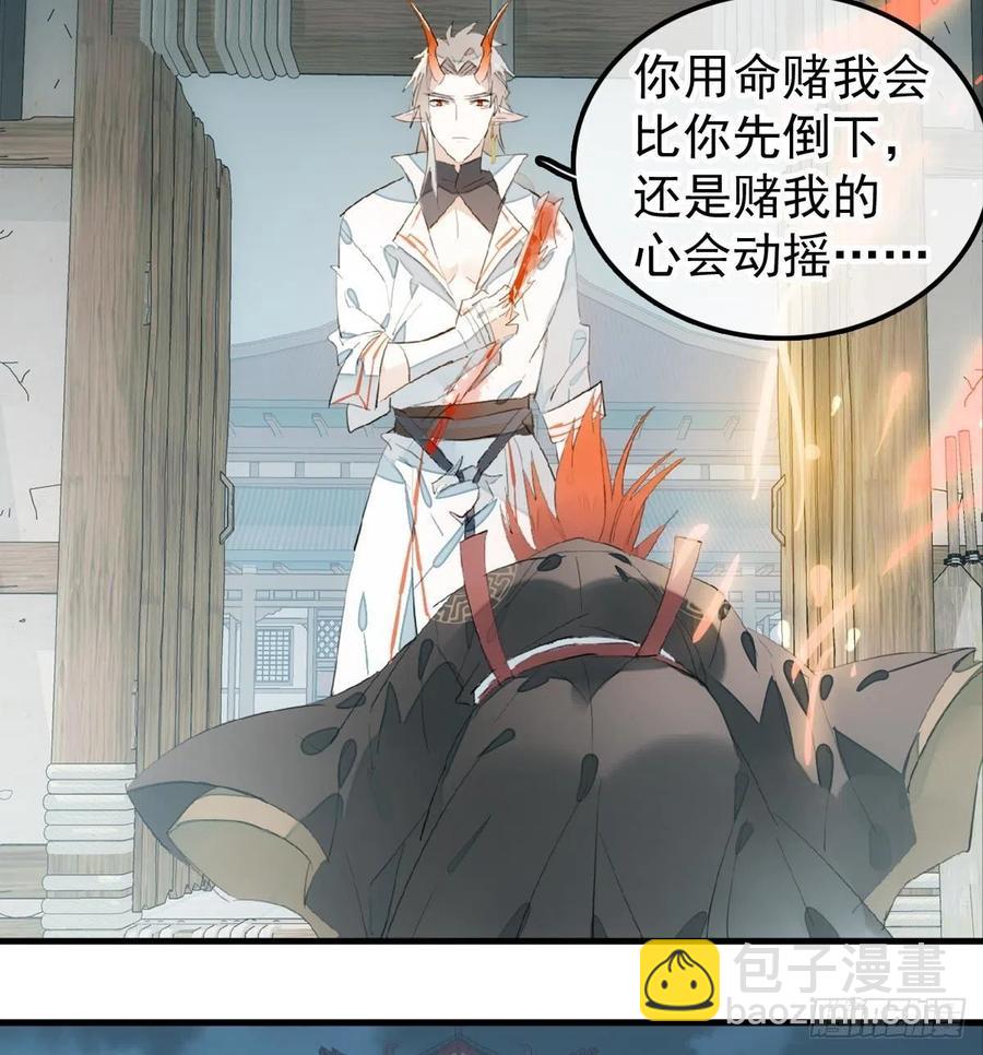 《师父又在撩我（燎刃）》200 拍卖剑鞘 第36页
