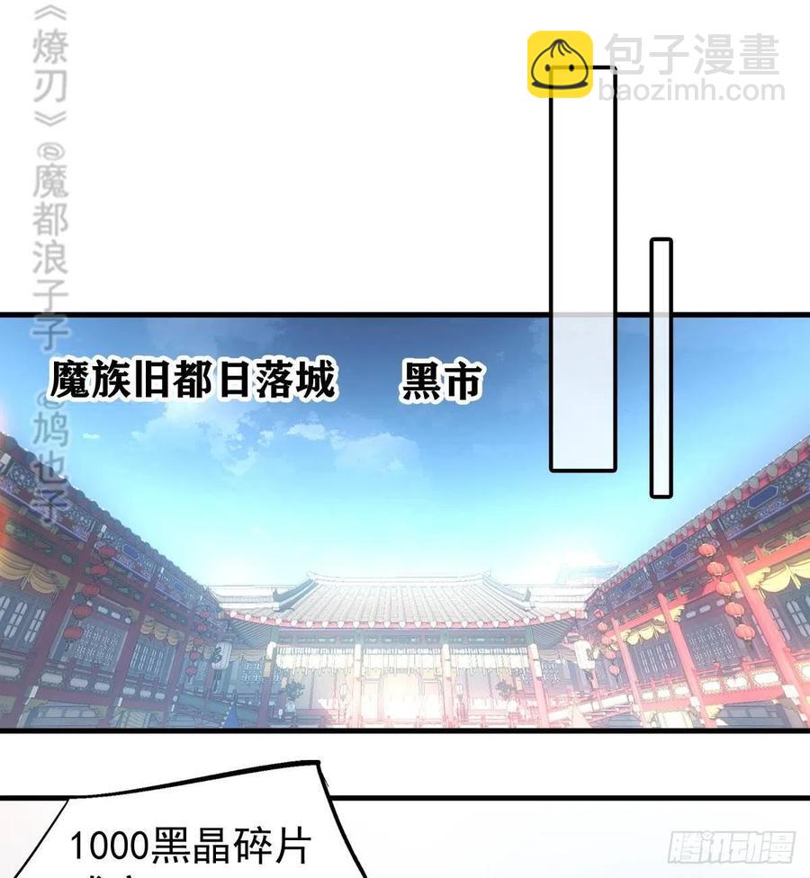 《师父又在撩我（燎刃）》200 拍卖剑鞘 第38页