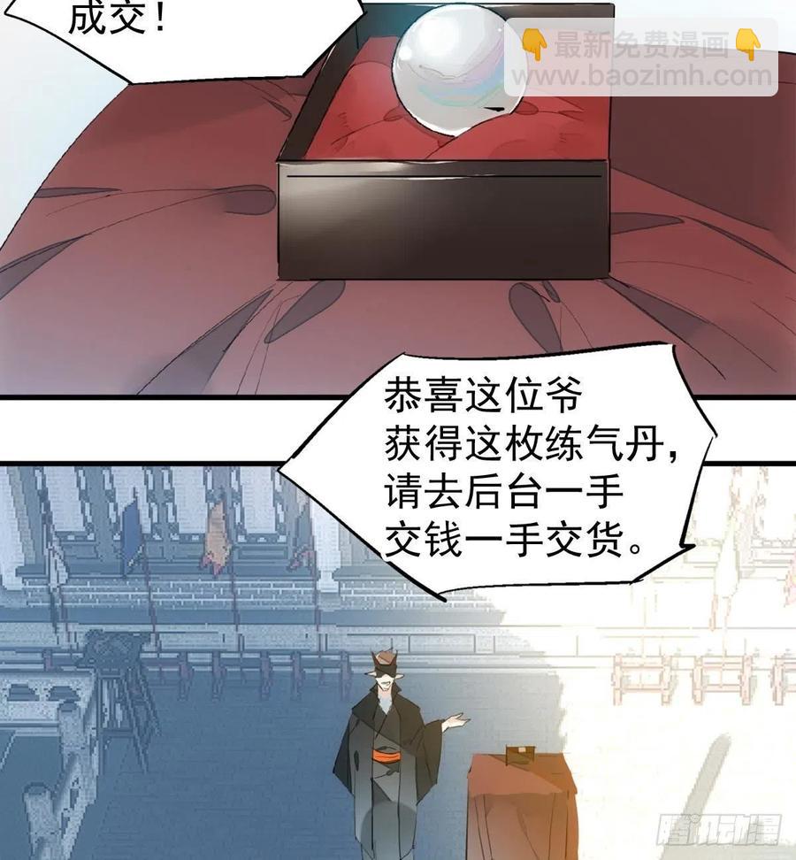 《师父又在撩我（燎刃）》200 拍卖剑鞘 第39页