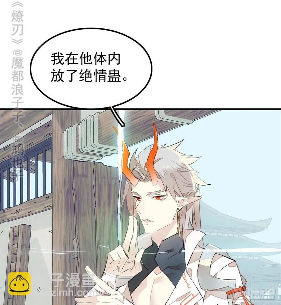 《师父又在撩我（燎刃）》200 拍卖剑鞘 第3页